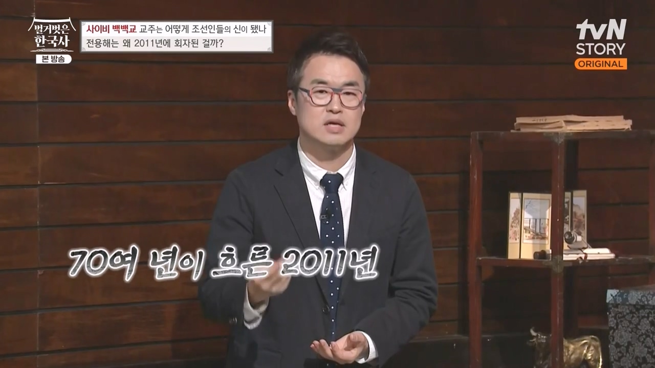 벌거벗은 한국사.E55.230511p-NEXT.mp4_20231008_184939.132.jpg