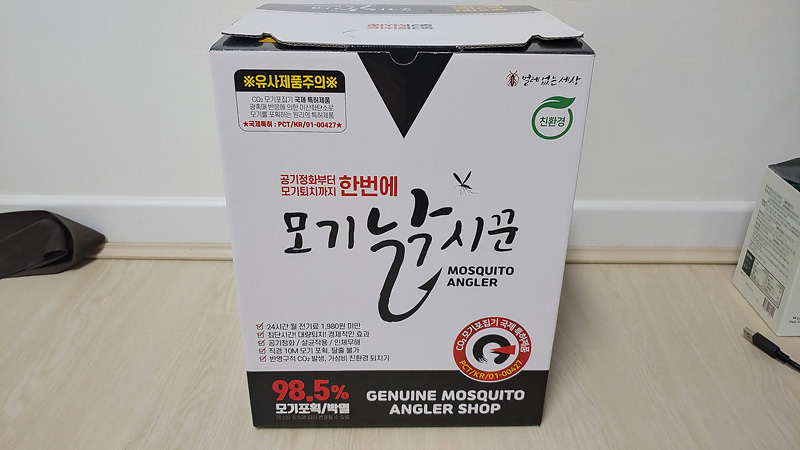  모기퇴치기 벌레퇴치기 추천 모기낚시꾼 으로 날파리퇴치해버리기