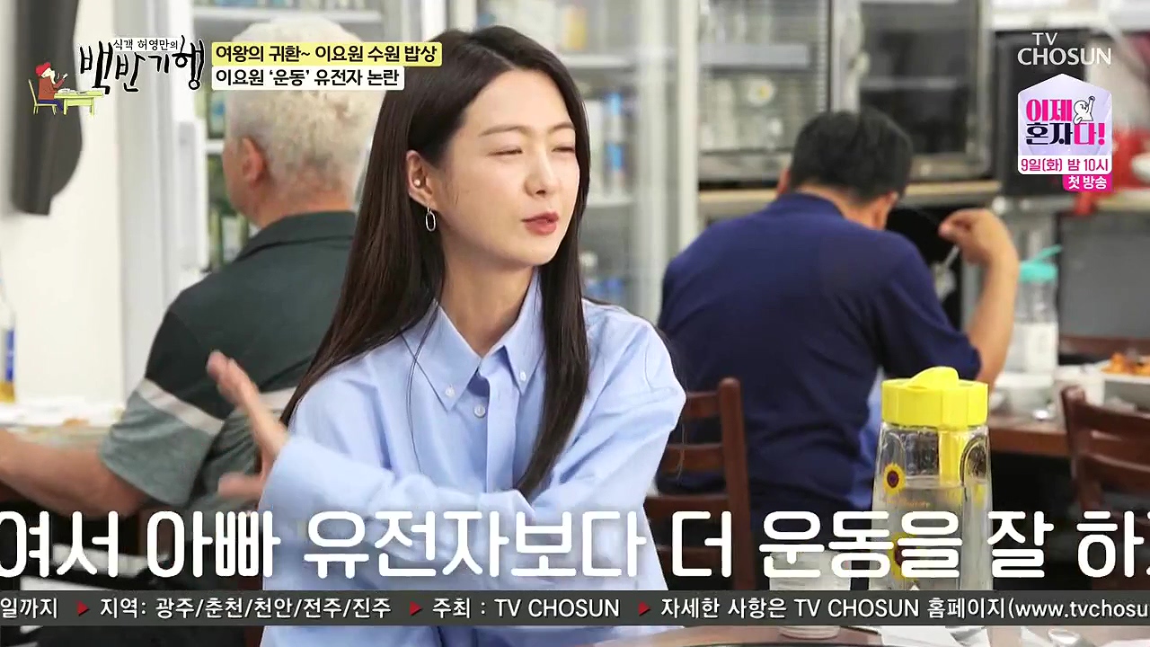 식객 허영만의 백반기행.E255.240708p-NEXT.mp4_20240708_193906.852.jpg
