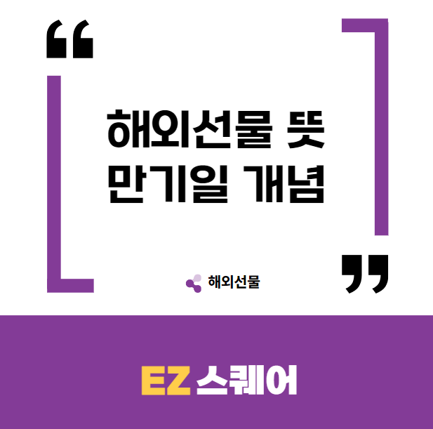 해외선물뜻