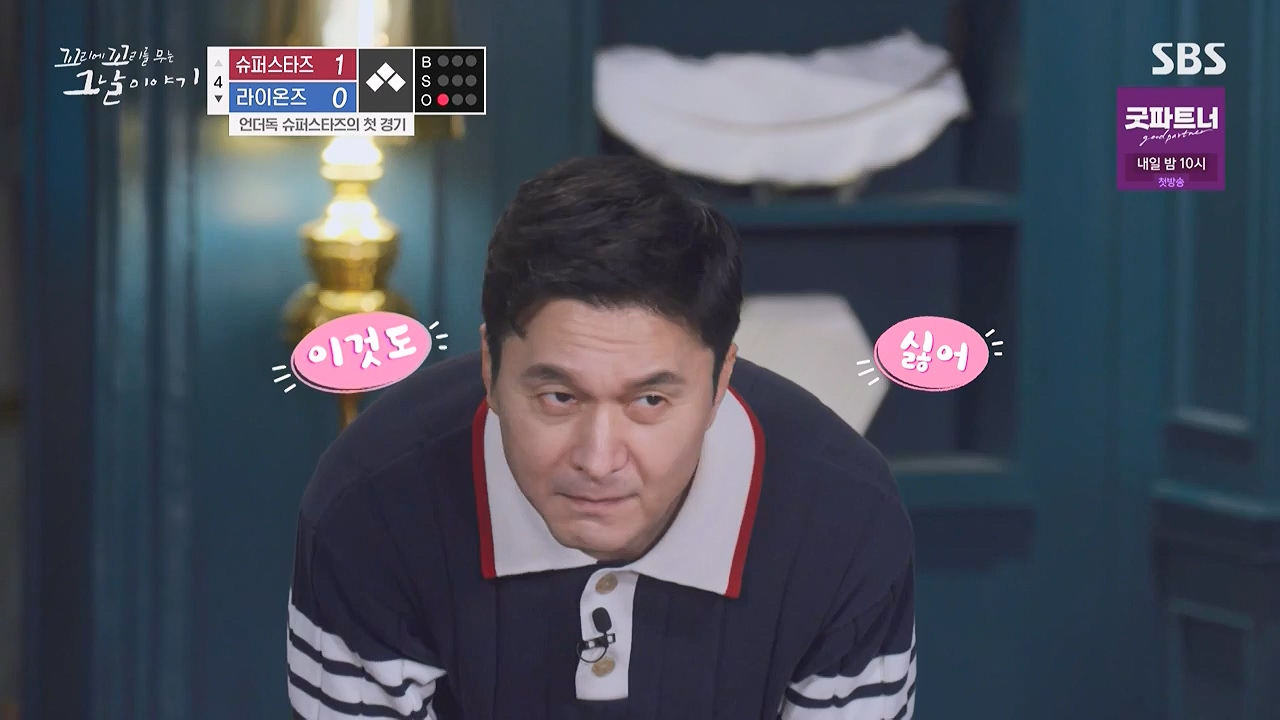 꼬리에 꼬리를 무는 그날 이야기.E136.240712p-NEXT.mp4_20240713_152234.494.jpg