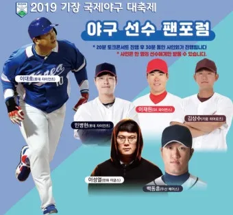 프로야구 구단 원정 숙소 호텔은 어디일까_10