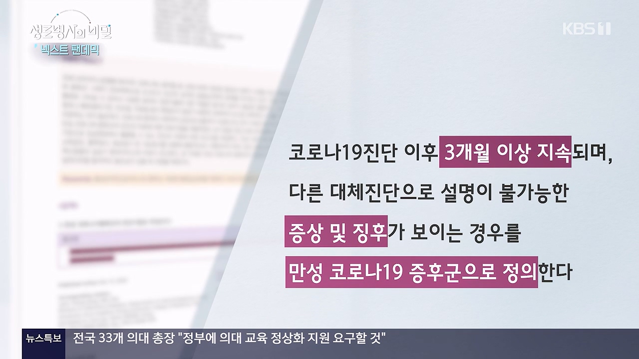 생로병사의 비밀.E914.240606p-NEXT.mp4_20240606_170457.512.jpg