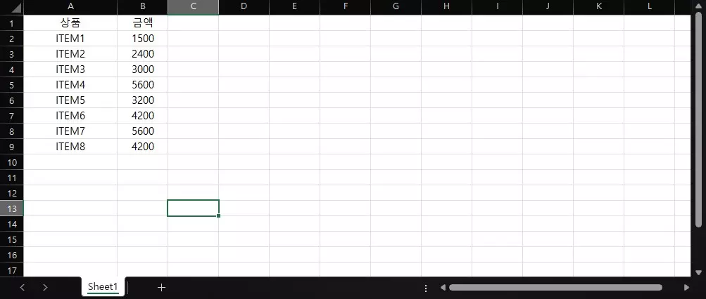 업무시간을 단축시켜주는 엑셀 활용 팁 사진 11
