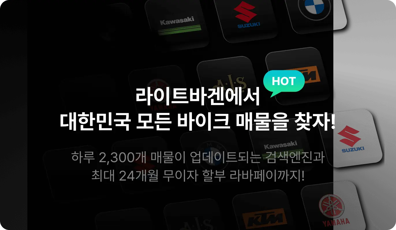 라이트바겐 홈페이지