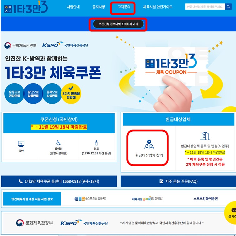 1타3만-체육쿠폰