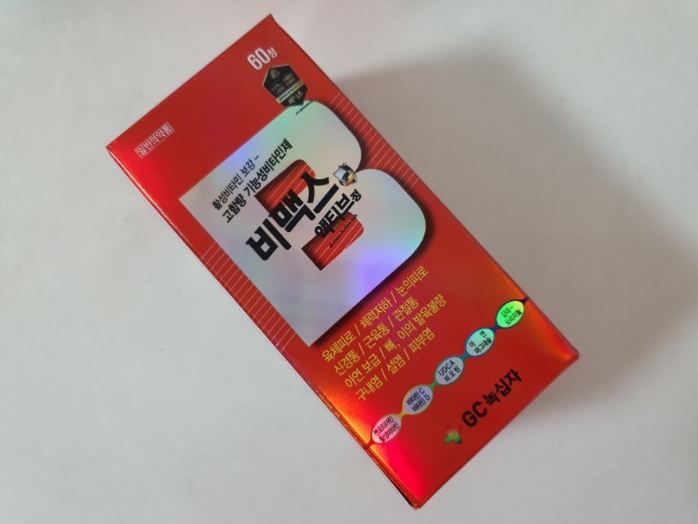  비맥스 액티브 복용후기/가격/장단점/성분/효과/주의사항
