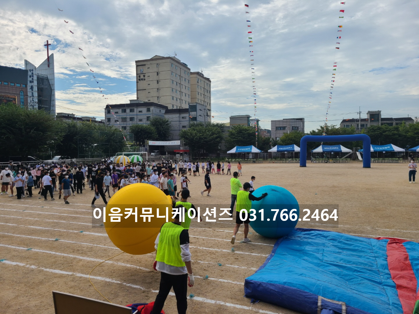  2022 부천 수주초등학교 운동회 대행 이벤트회사