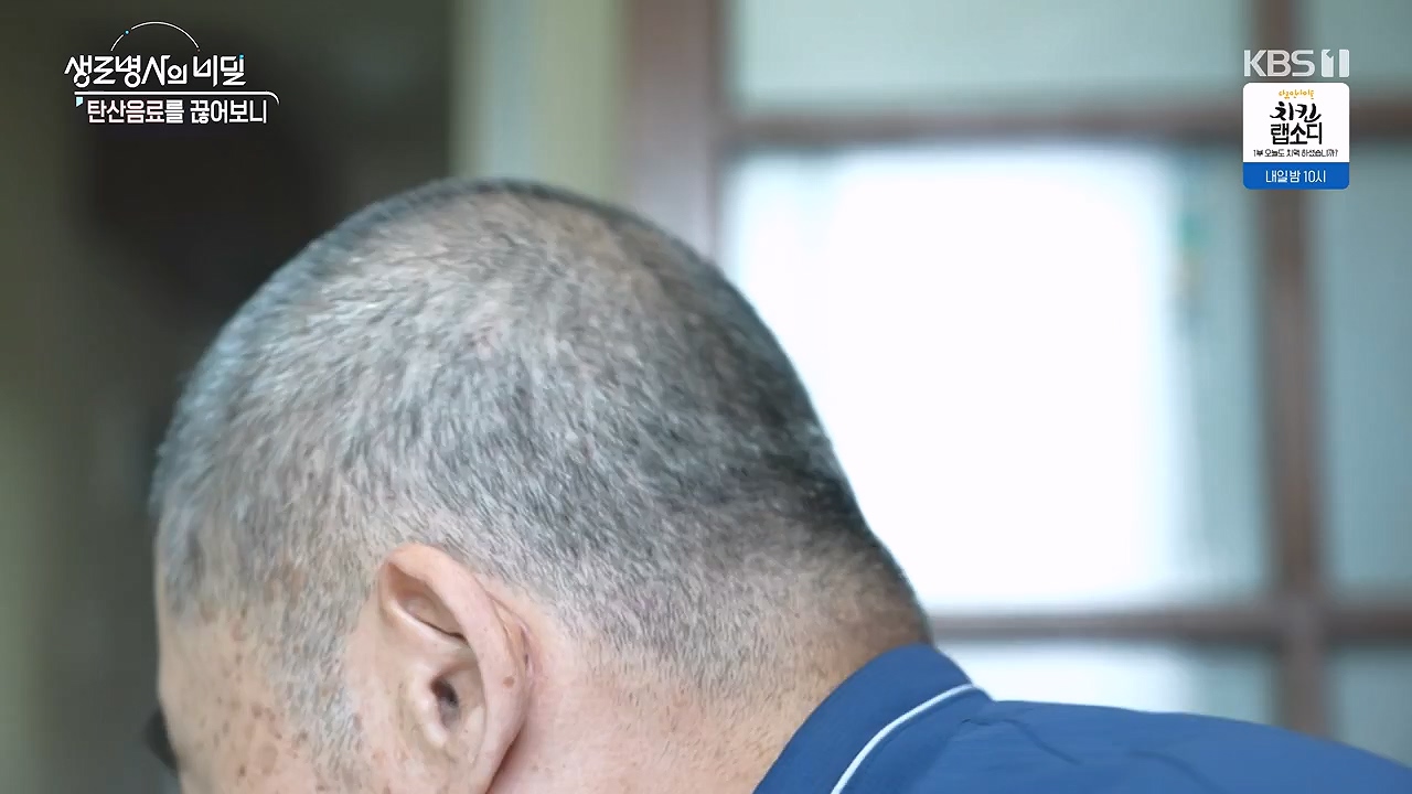 생로병사의 비밀.E913.240530p-NEXT.mp4_20240530_202916.978.jpg