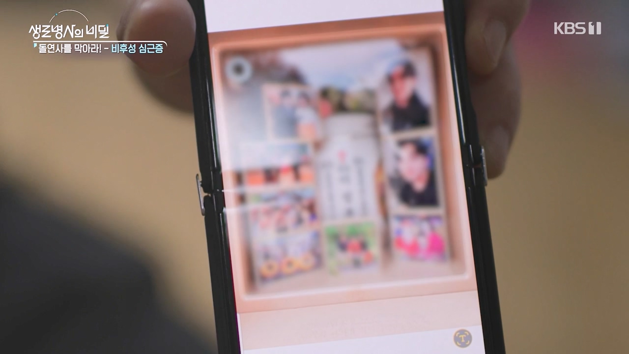 생로병사의 비밀.E912.240523p-NEXT.mp4_20240523_201958.043.jpg