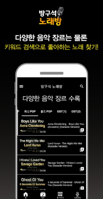남자 여자 노래방 애창곡 모음 연속 듣기-17 남자 여자 노래방 애창곡 모음 연속 듣기-17