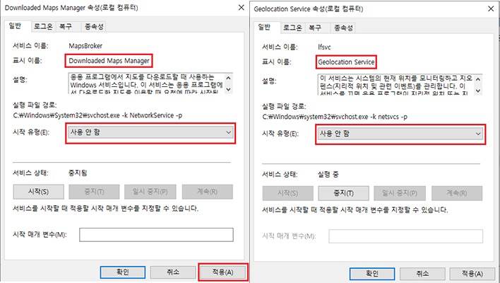 윈도우10 최적화서비스