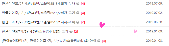 한글떼기 성공(+엄마표 놀이) 6세 한글이야호2 워크북으로 3