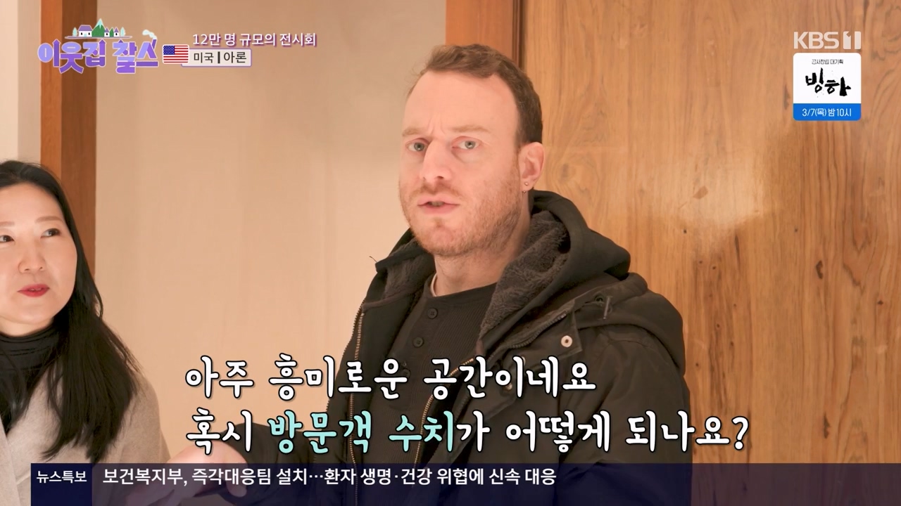 이웃집 찰스.E426.240228p-NEXT.mp4_20240228_200208.657.jpg