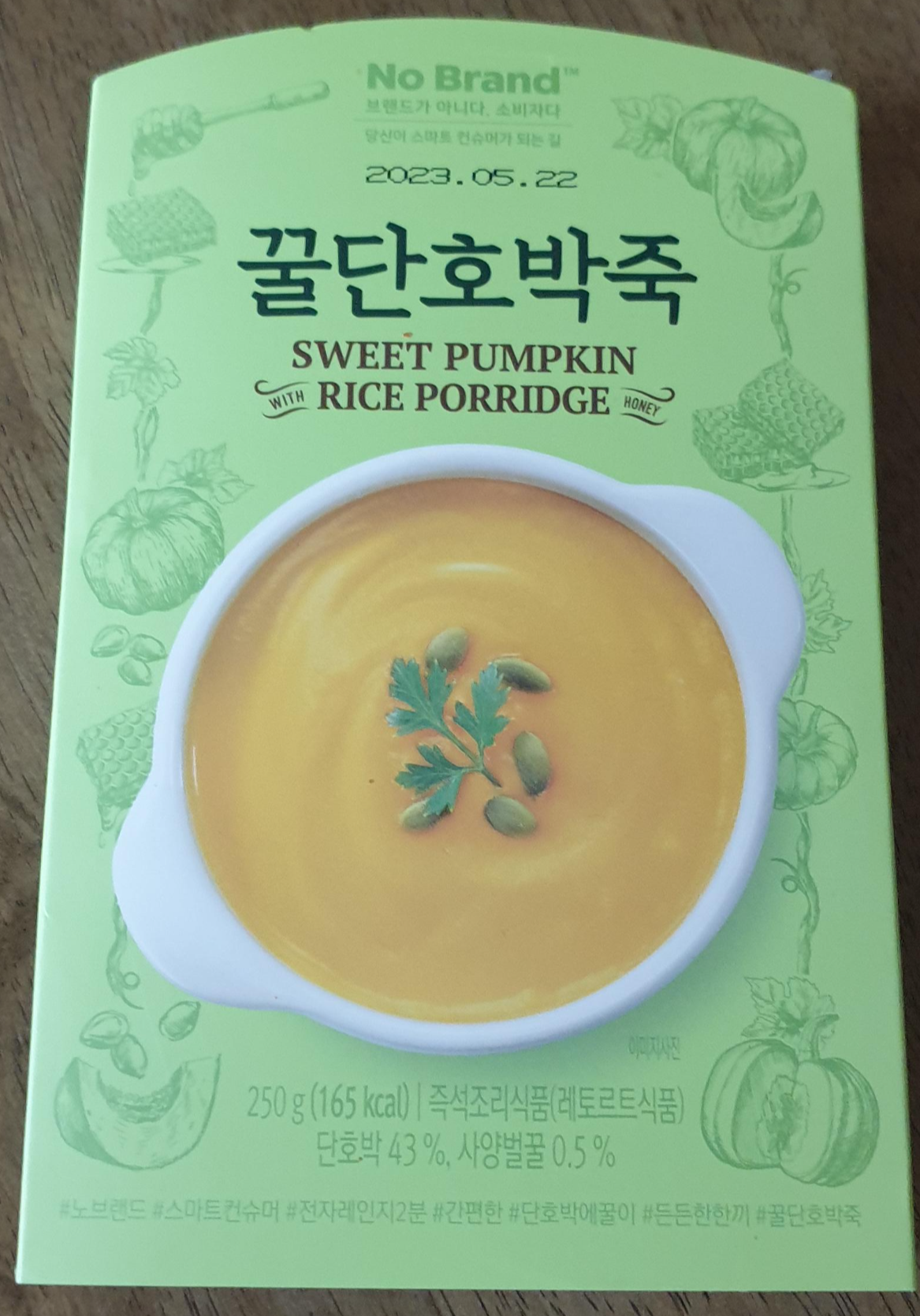  [리뷰] 노브랜드 꿀단호박죽