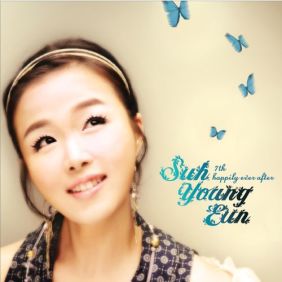  서영은 완소그대 (With 장안종합사회복지관 어린이들과) 듣기/가사/앨범/유튜브/뮤비/반복재생/작곡작사