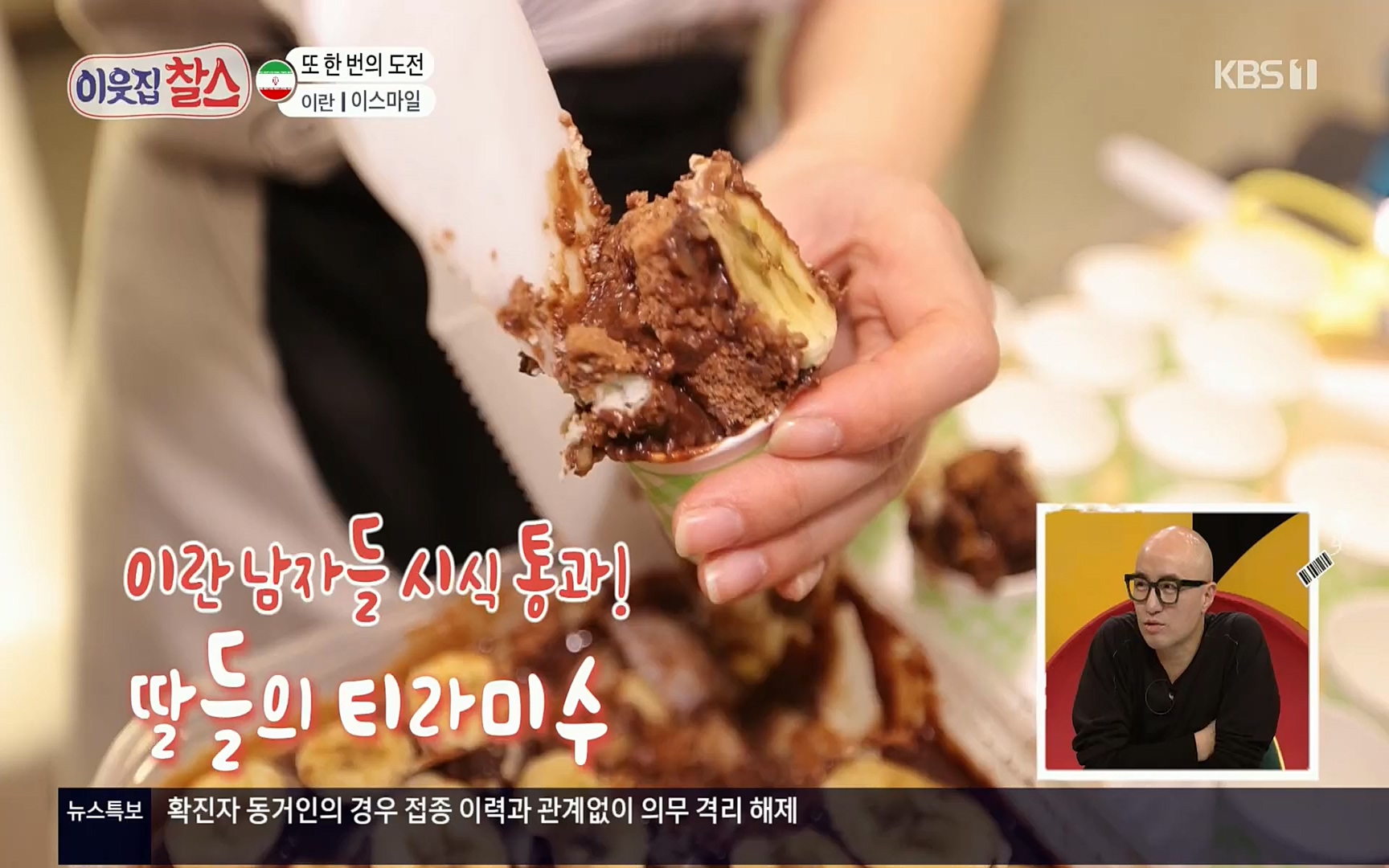 이웃집 찰스.E330.220322p.H264-F1RST.mp4_20220323_190544.222.jpg