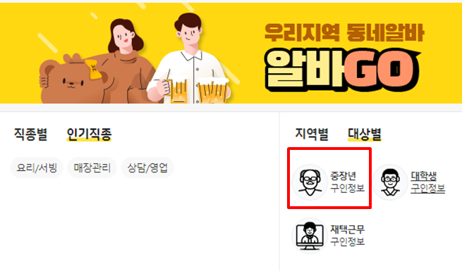 교차로 신문그대로보기