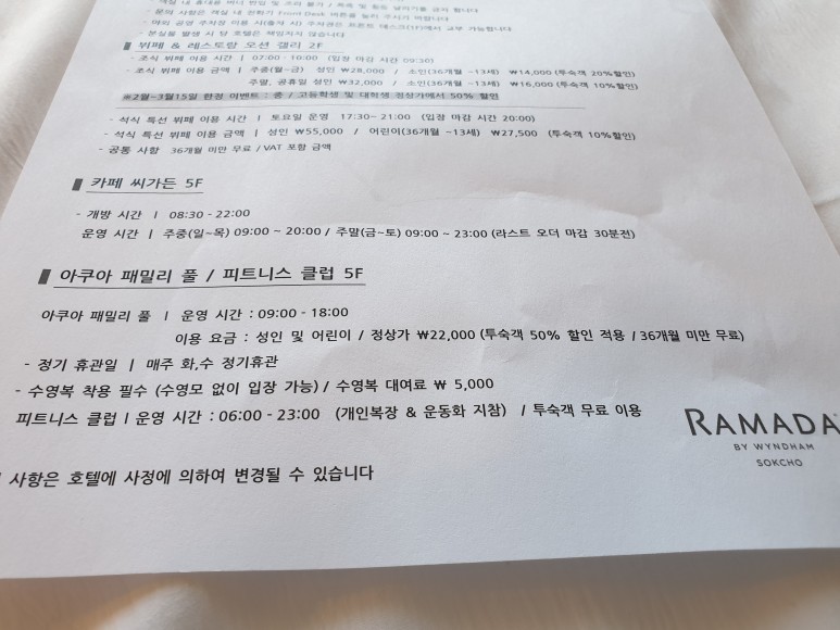 전 라마다호텔 오션뷰 최고지~ 속초 숙박 추천 대포항 바로 32