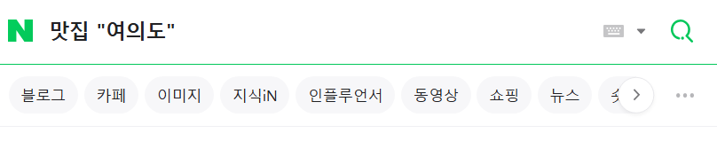 네이버 검색 연산자
