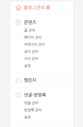 티스토리 블로그 챌린지