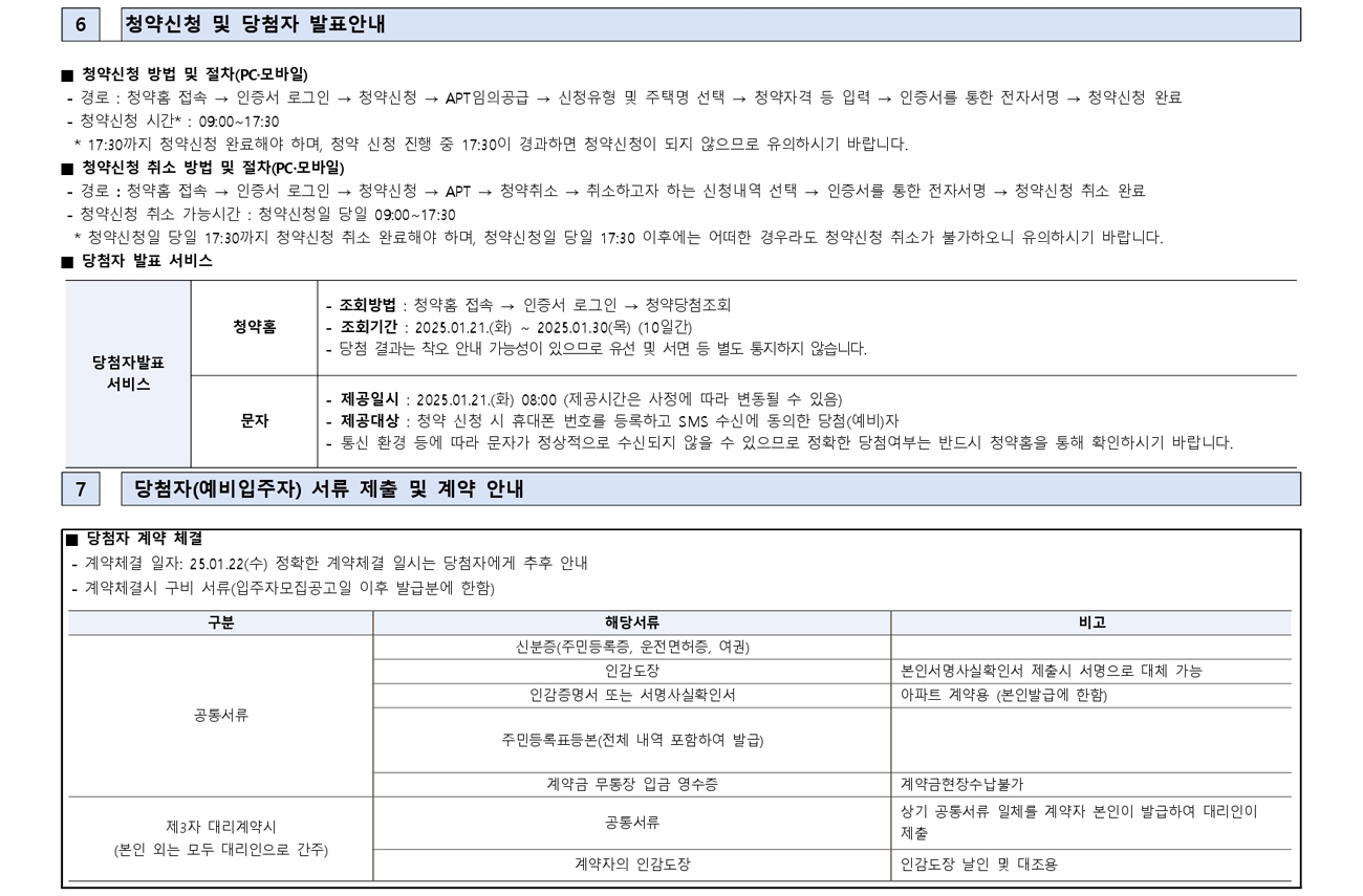 화성비봉지구B1블록금성백조예미지2차임의공급-23