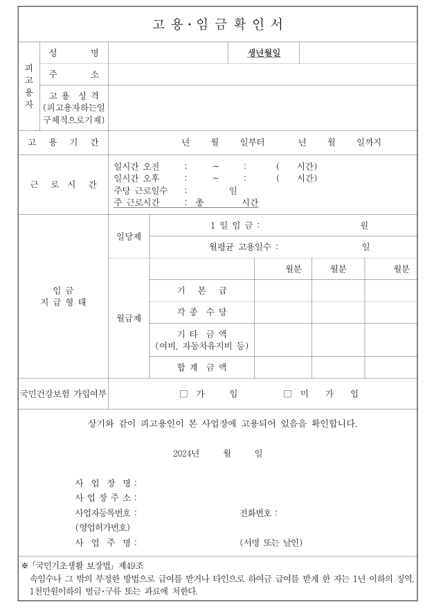 경기도 청년 노동자 통장 신청 서류