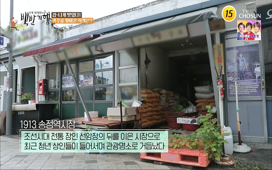 식객 허영만의 백반기행.E170.220931p.H264-F1RST.mp4_20221001_171647.859.jpg