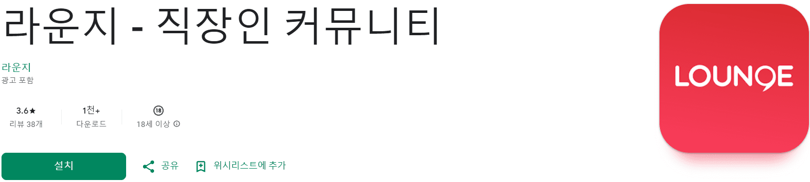 직장인 어플 추천 (11).png