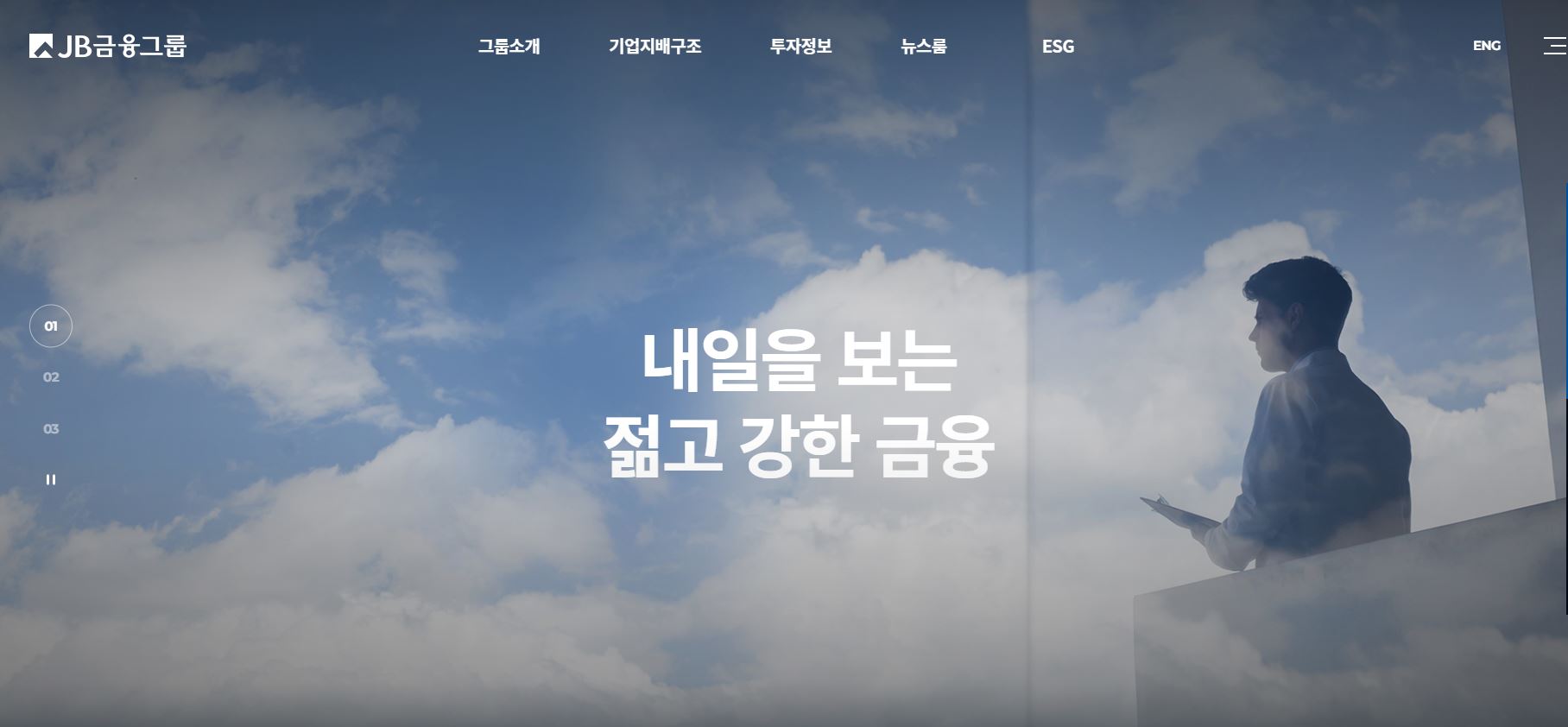  JB금융지주 배당금(2022년 배당금)