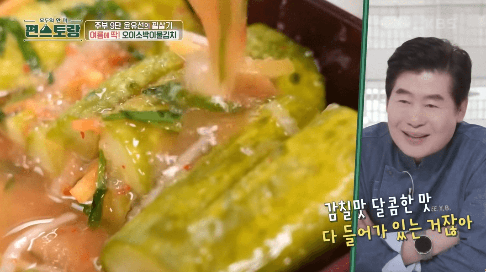 윤유선의 오이소박이 물김치 만드는 법 여름철 시원한 김치 레시피
