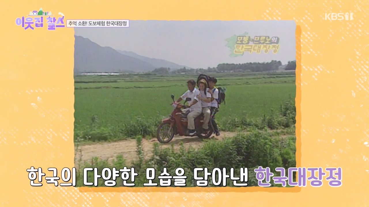 이웃집 찰스.E400.230823p-NEXT.mp4_20230823_201309.671.jpg