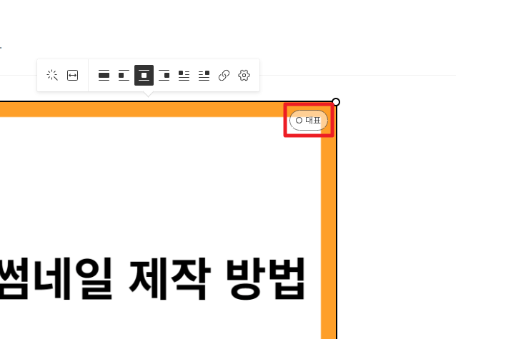 티스토리 대표 이미지 지정