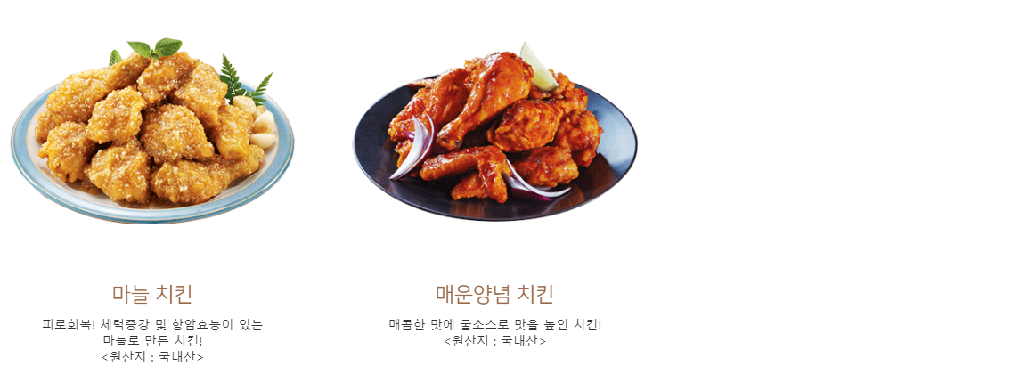 멕시카나 치킨 추천 메뉴 멕시카나 치킨 추천 메뉴