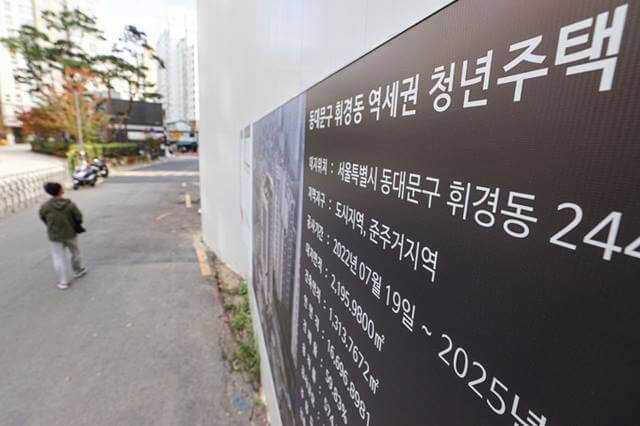 청년특공 공공주택 미혼 청년 특별 공급 신청 조건