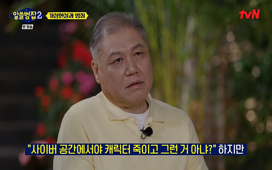 알쓸범잡 2.E16.220502p-NEXT.mp4_20220502_175258.475.jpg