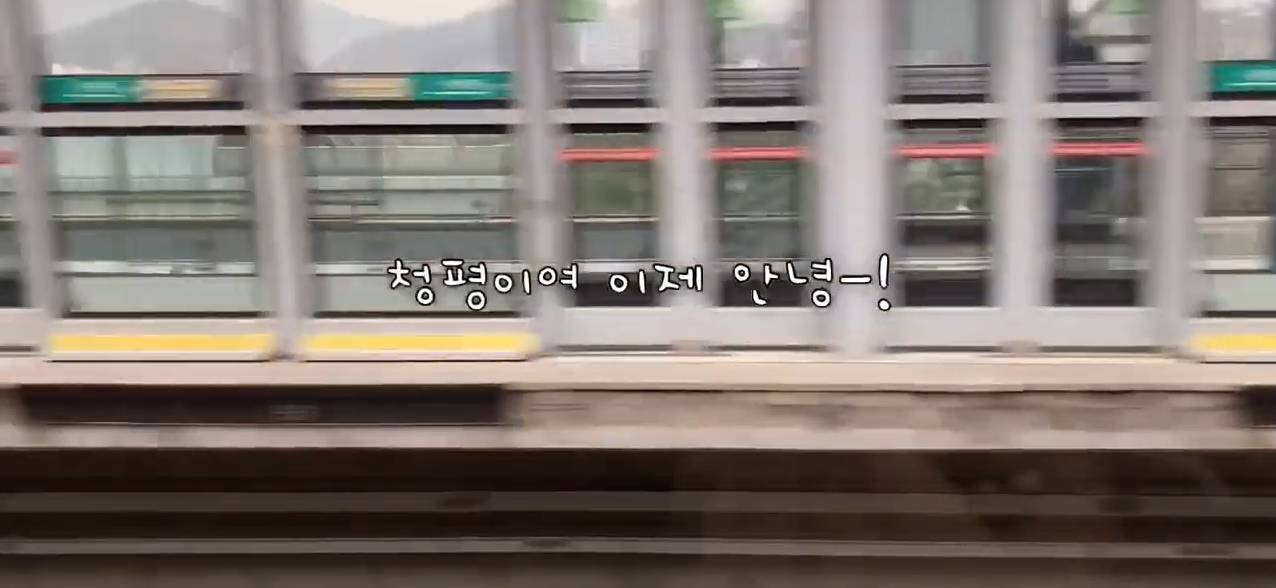  일상vlog 11월 청평여행 먹고 자고 먹던 우정여행