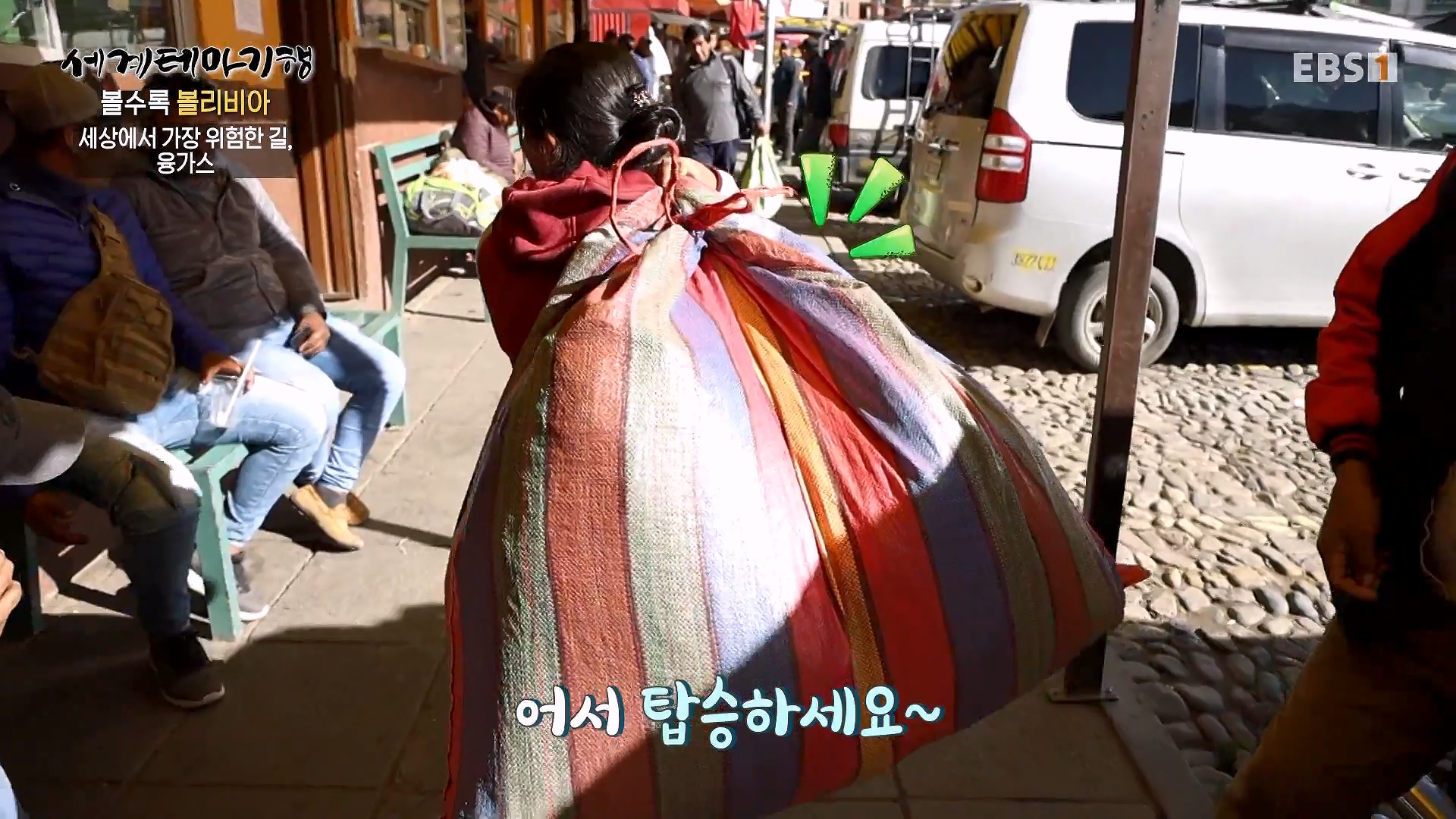 세계테마기행 231220 볼수록, 볼리비아 -치명적 여정, 우유니0p.mp4_20240608_173600.394.jpg