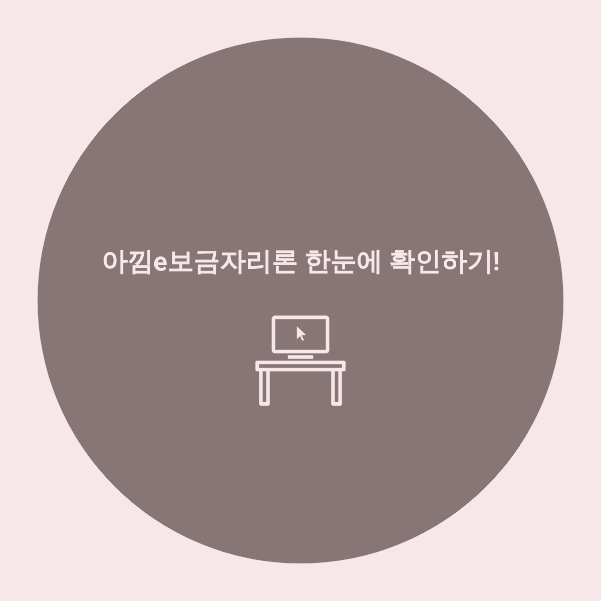  놓치면 안되는! 한도? 조건? 금리? 아낌e보금자리론 한눈에 확인하기!