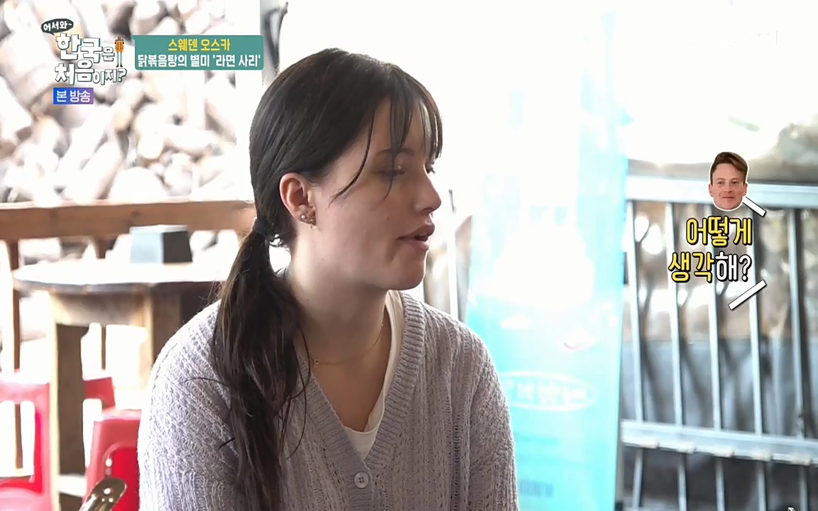 어서와 한국은 처음이지 시즌2.E215.220617p-NEXT.mp4_20220617_202629.666.jpg