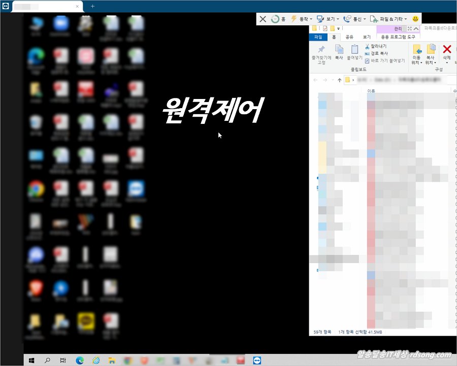 팀뷰어 사용법 - 컴퓨터 PC 팀뷰어 원격제어 무료 다운로드 teamviewer
