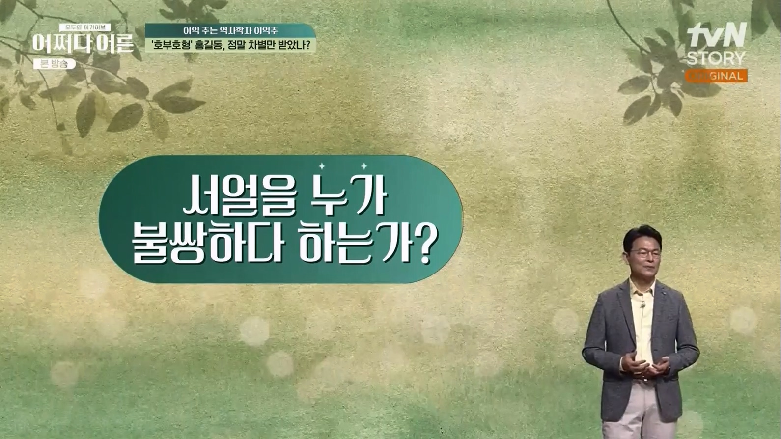 어쩌다 어른.E30.230503p-NEXT.mp4_20230708_194504.150.jpg