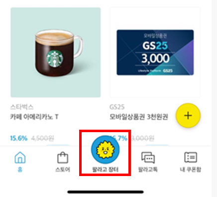 팔라고-장터