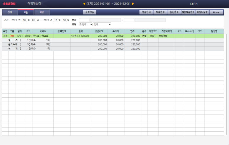 무료회계프로그램추천 및 1