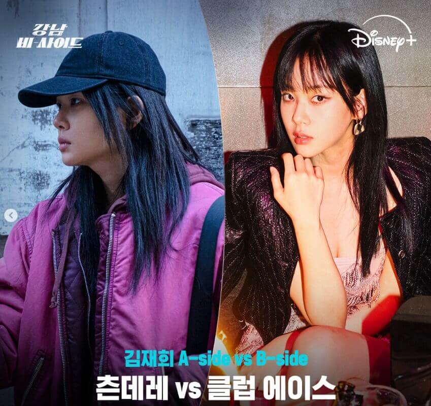 드라마-강남-비-사이드-김형서-소개-이미지