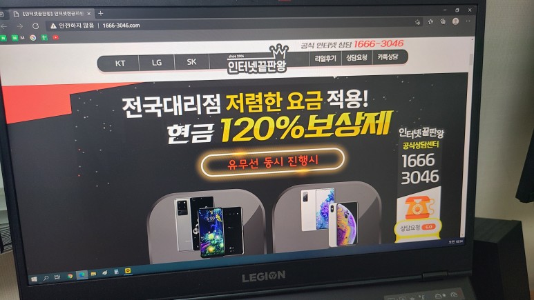 요금제 결합 할인 확인하기 KT 인터넷 가입 올레TV 1