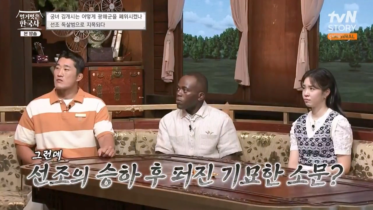 벌거벗은 한국사.E68.230810p-NEXT.mp4_20240226_203045.569.jpg