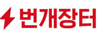  번개장터 바로가기 https://m.bunjang.co.kr/