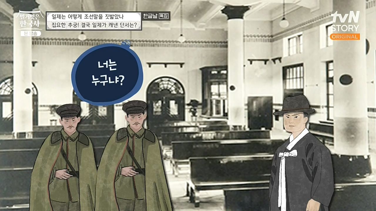 벌거벗은 한국사.E24.221006p-NEXT.mp4_20221030_182313.490.jpg