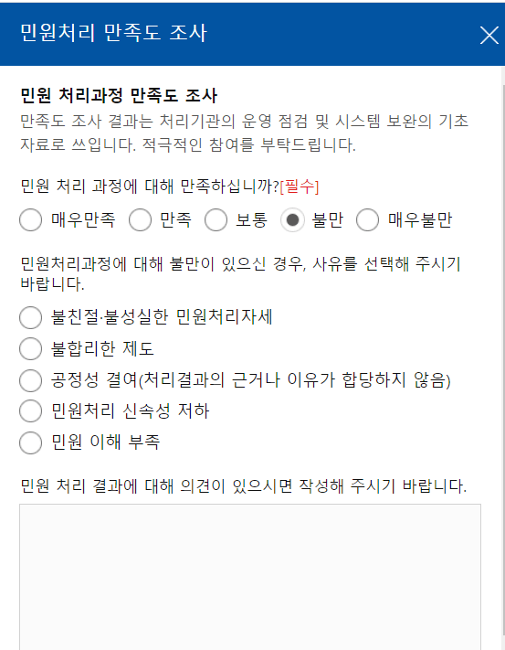 쓰레기 무단투기 신고 방법_국민신문고 10
